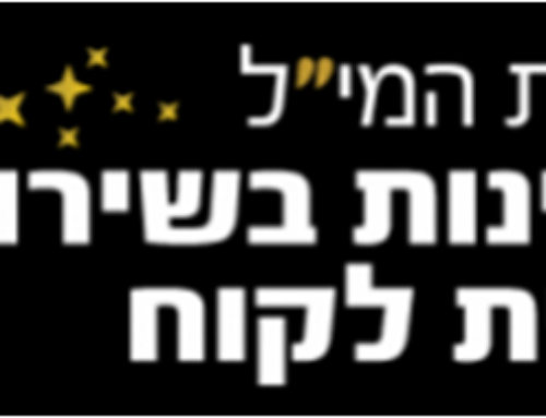 השירות זה השיווק החדש