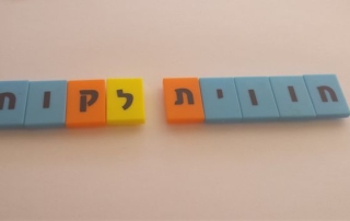 חוויית לקוח